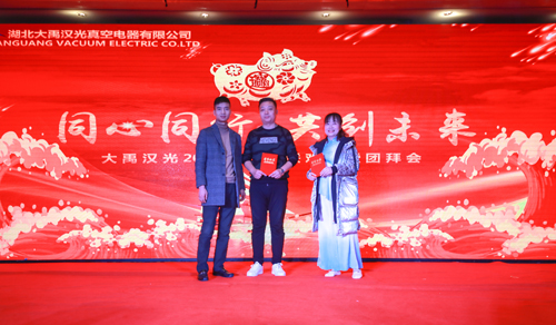 大禹漢光2018年“同心同行，共創(chuàng)未來”主題年會圓滿成功