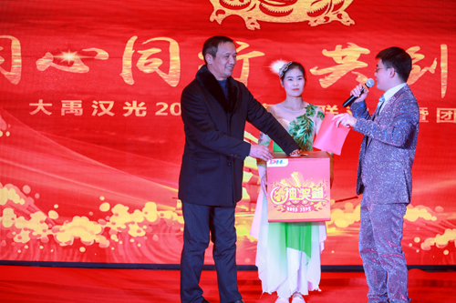 大禹漢光2018年“同心同行，共創(chuàng)未來”主題年會圓滿成功