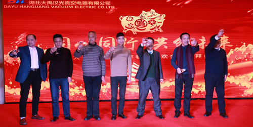 2018年“同心同行，共創(chuàng)未來”主題年會圓滿成功