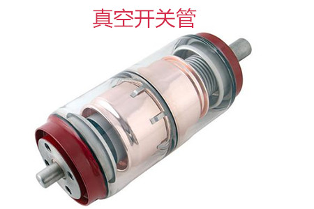選購(gòu)真空開(kāi)關(guān)管時(shí)需要考慮哪些問(wèn)題？